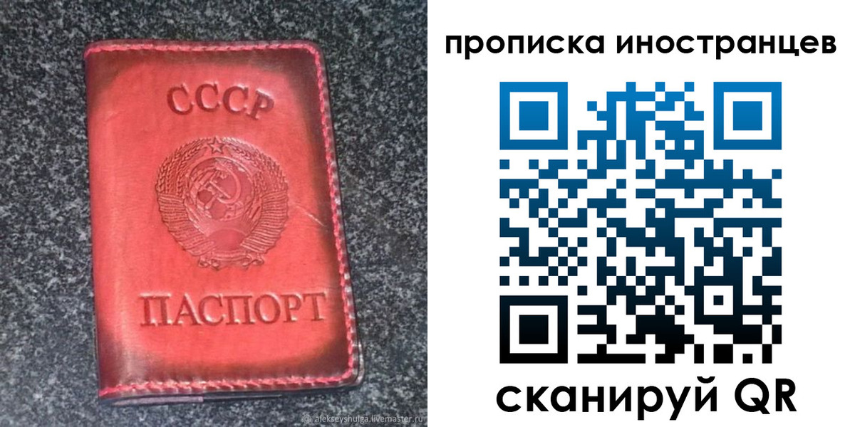 прописка законно в Калязине